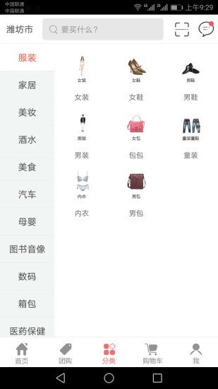 LVMH控股的GXG两年干掉电商部门 今年冲击上市